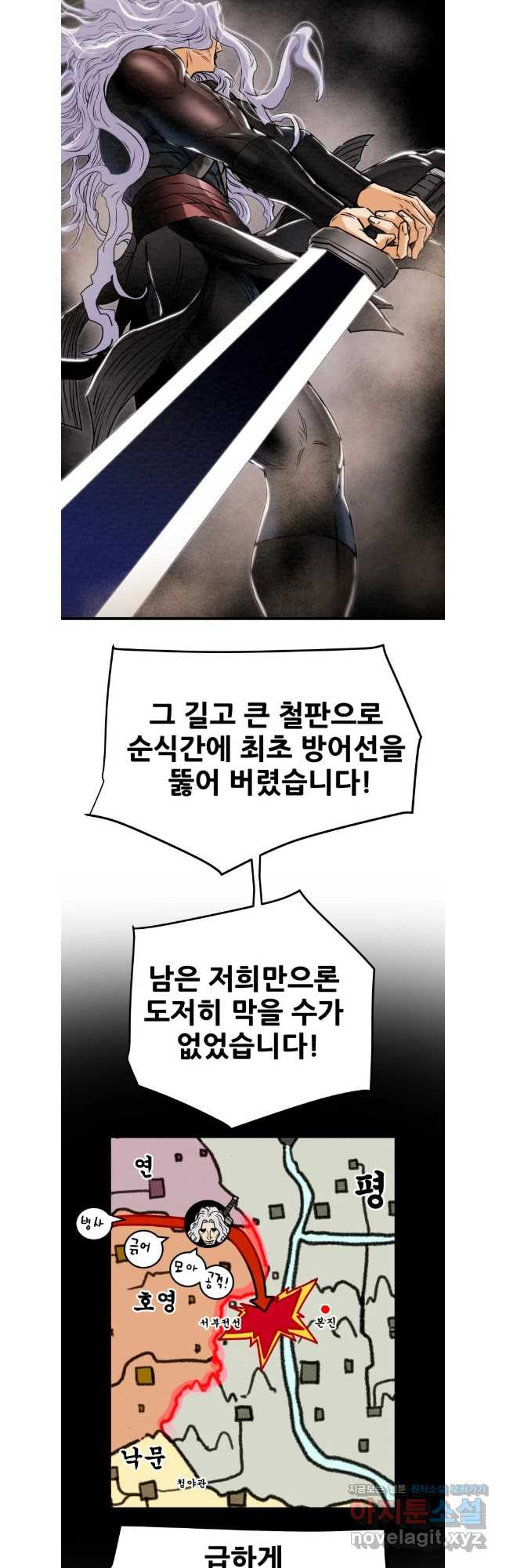 천광명월 148화 7