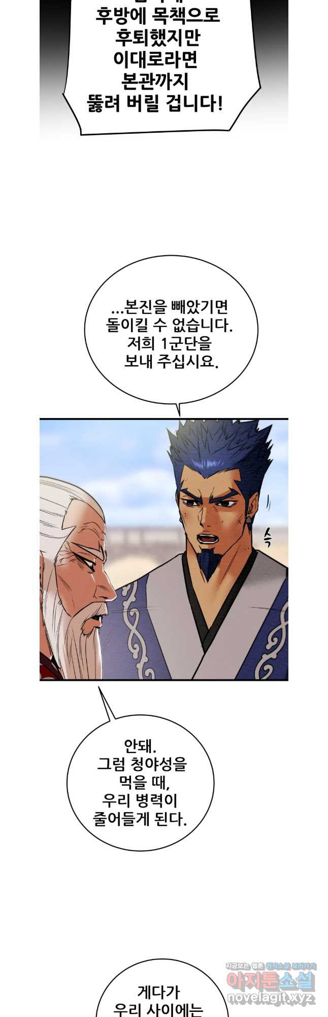 천광명월 148화 8