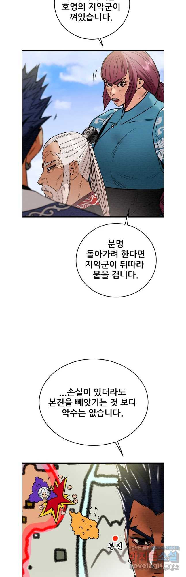 천광명월 148화 9