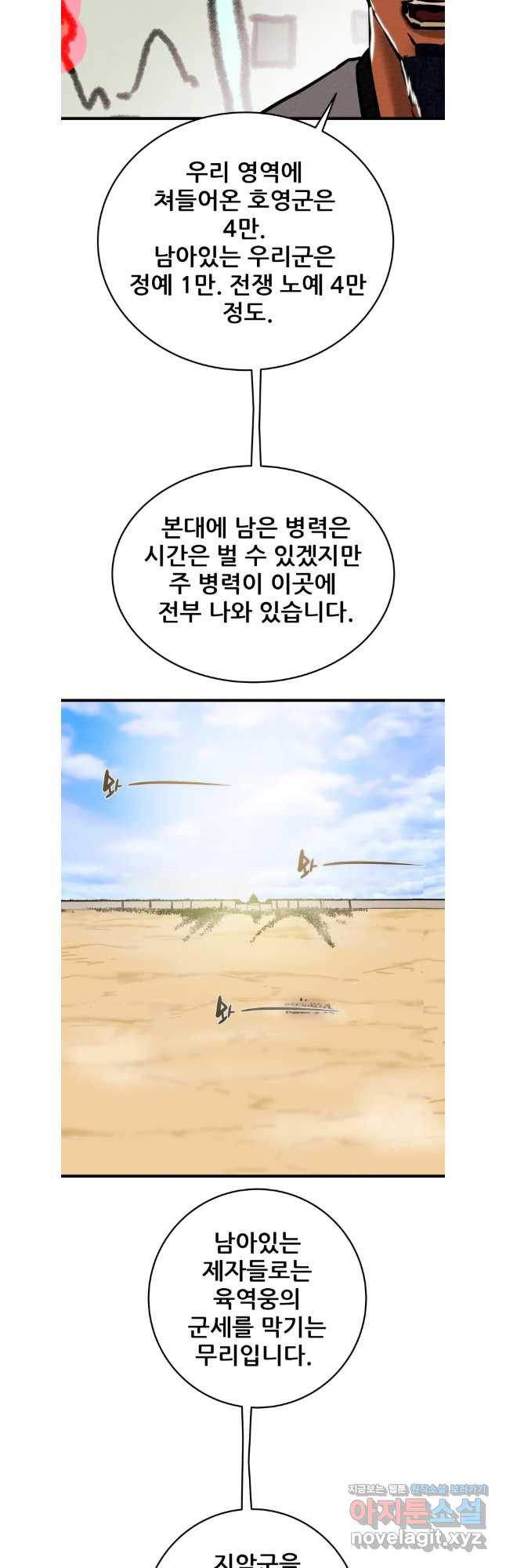 천광명월 148화 10