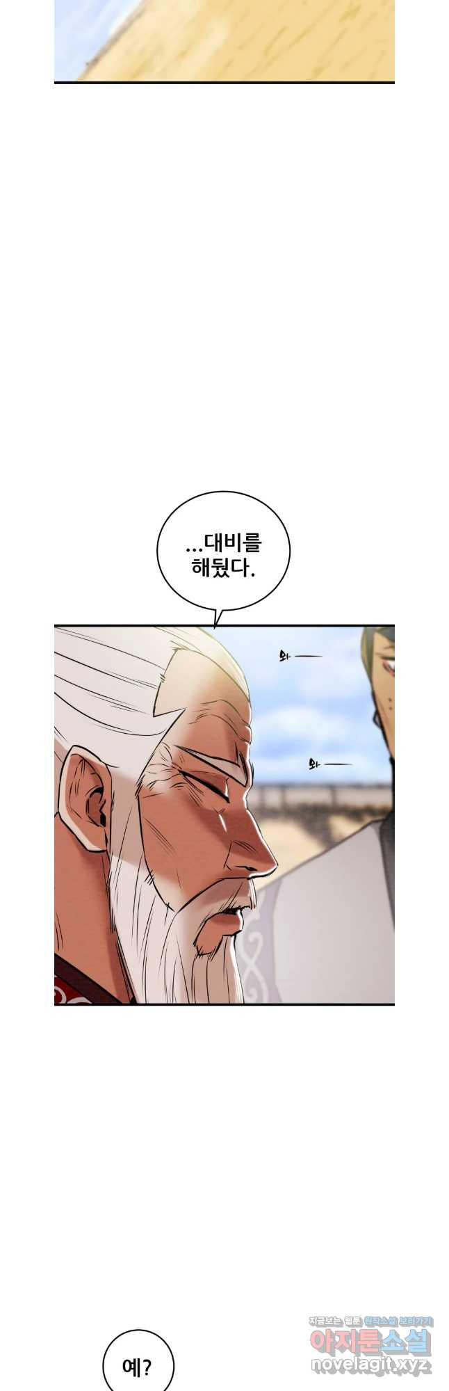 천광명월 148화 12