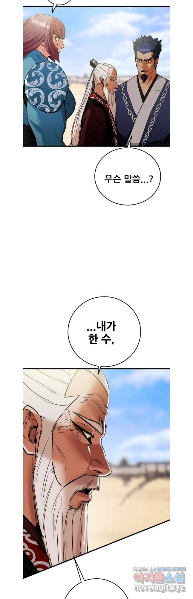 천광명월 148화 13