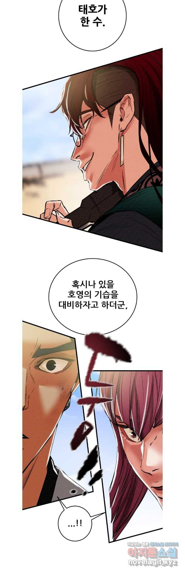 천광명월 148화 14