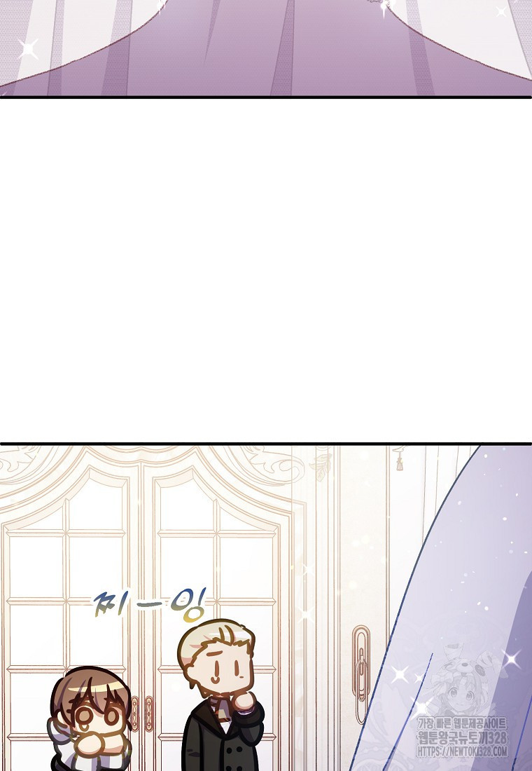폭군에게 예의를 가르칩니다 40화 11