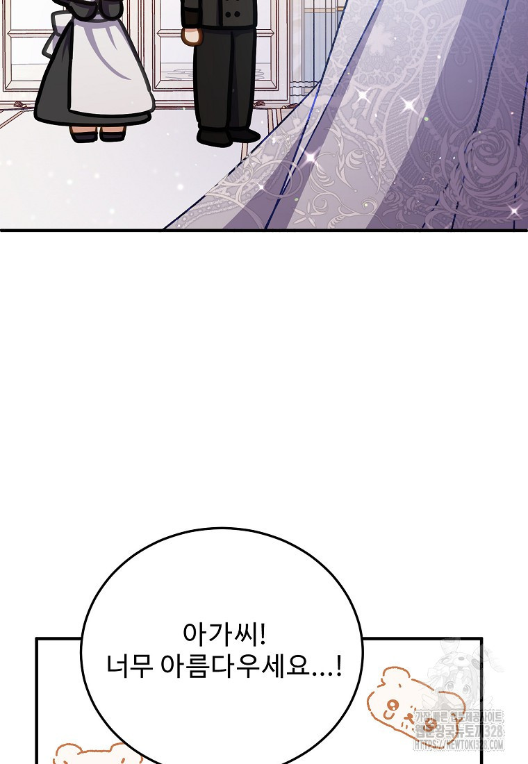폭군에게 예의를 가르칩니다 40화 12
