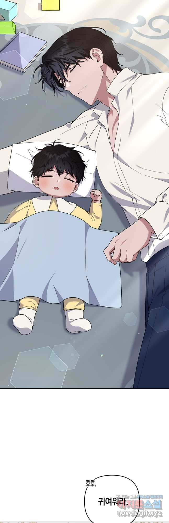 당신의 이해를 돕기 위하여 외전 9화 3