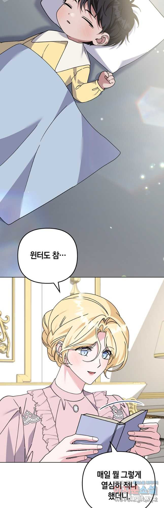 당신의 이해를 돕기 위하여 외전 9화 7