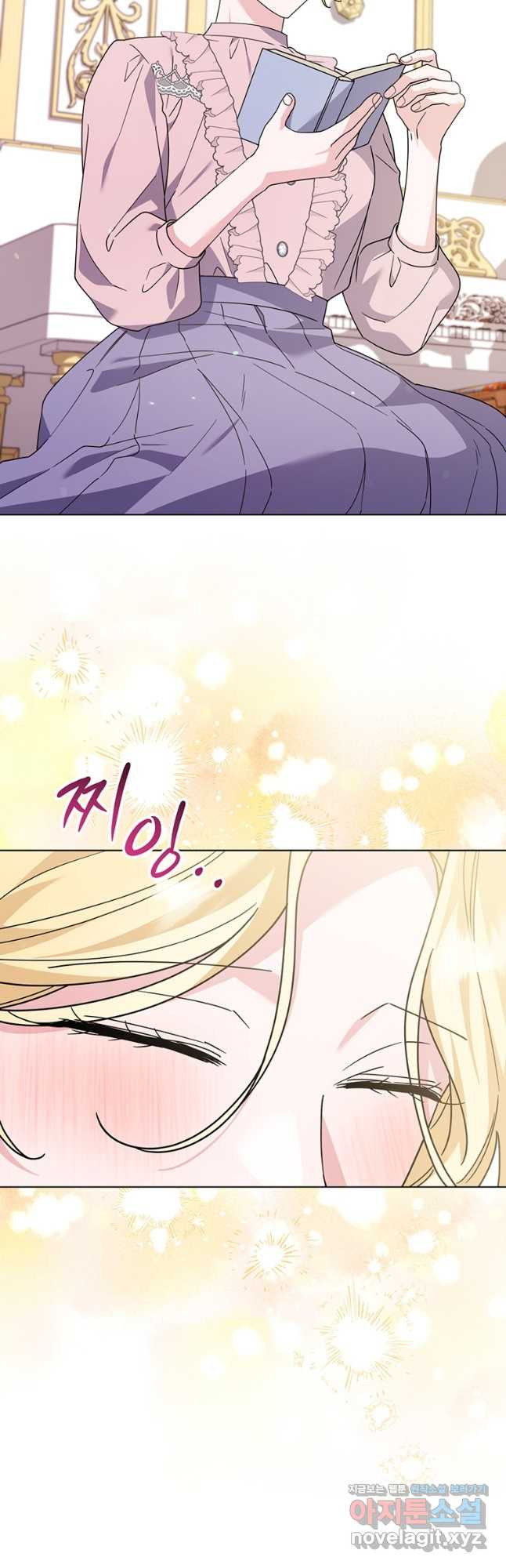 당신의 이해를 돕기 위하여 외전 9화 11