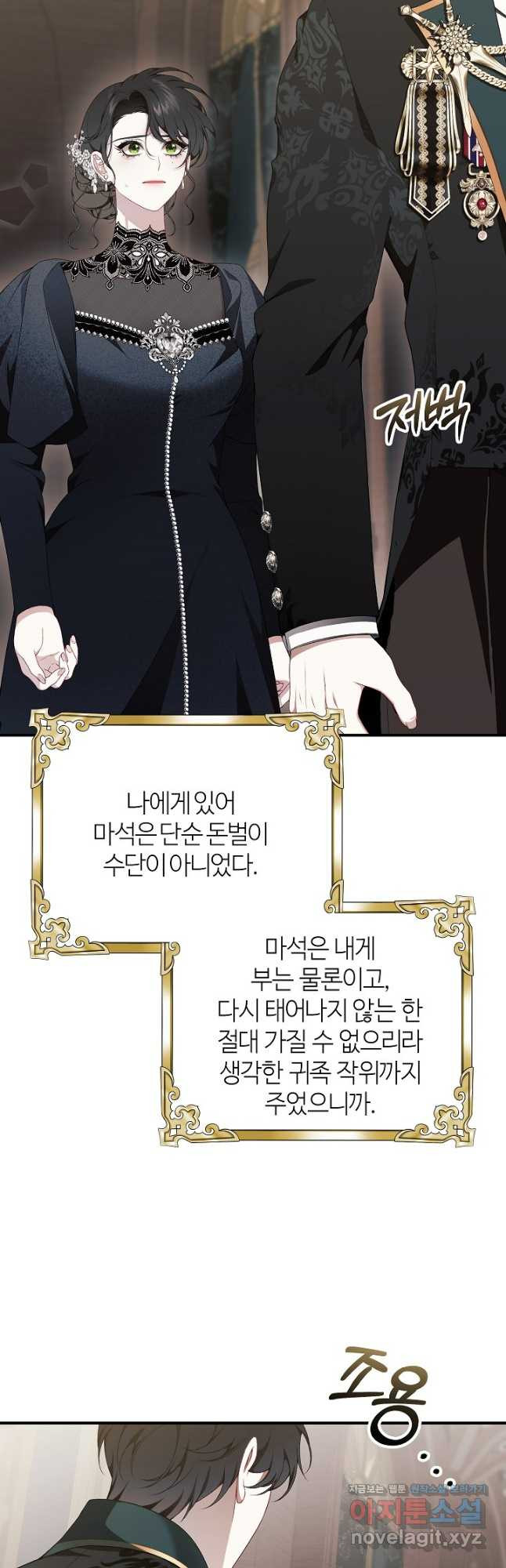 아빠만 찾으려 했는데 84화 3