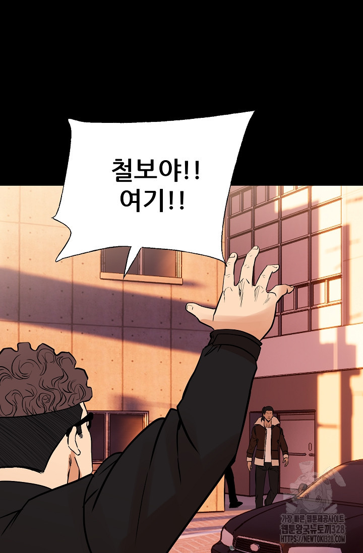 철보: [빌런] 시즌2 33화 4