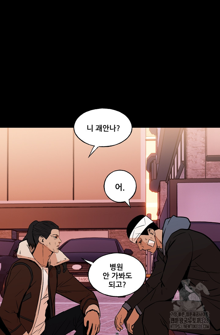 철보: [빌런] 시즌2 33화 6