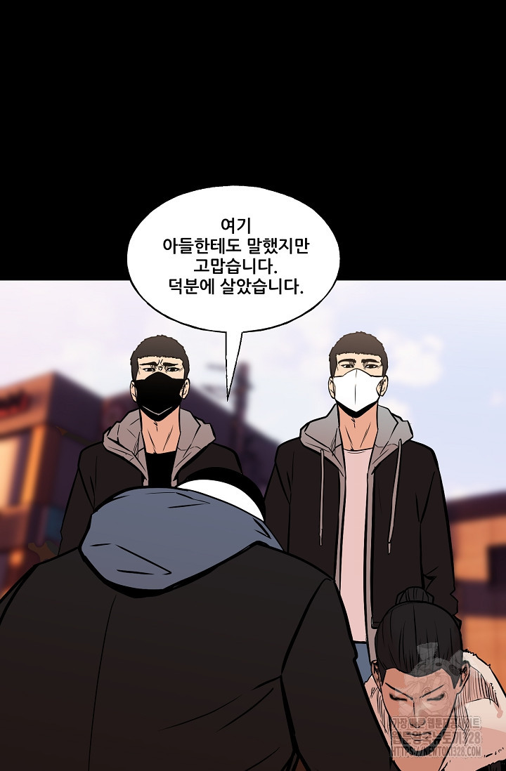 철보: [빌런] 시즌2 33화 8