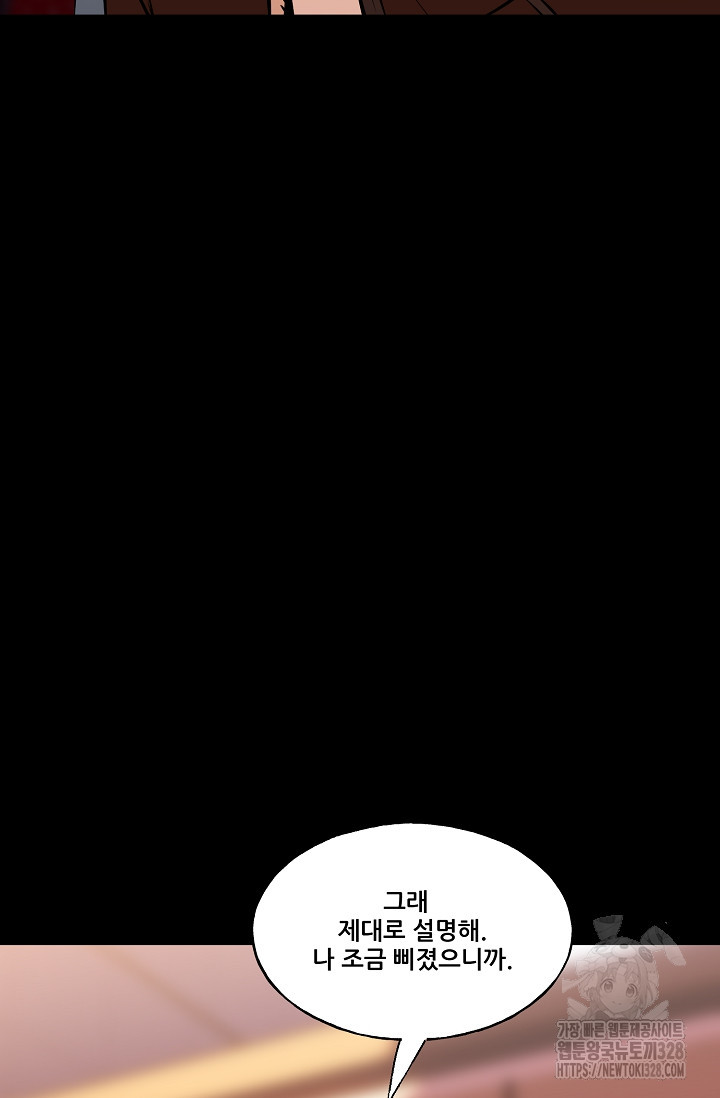 철보: [빌런] 시즌2 33화 11