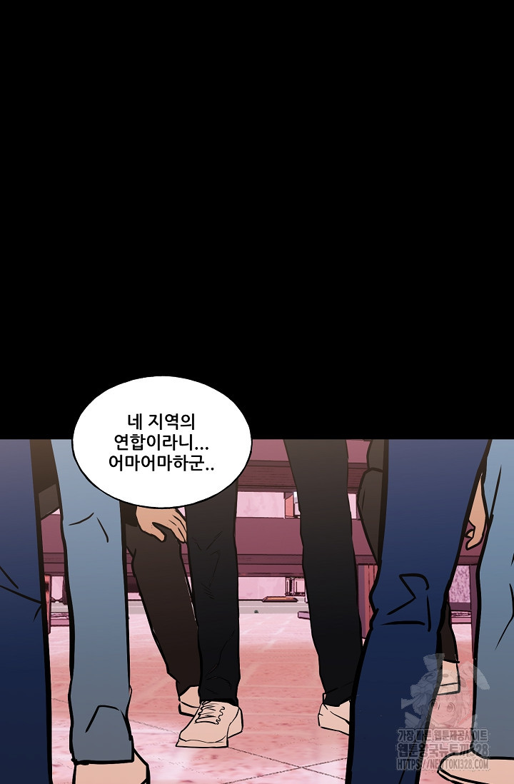 철보: [빌런] 시즌2 33화 15
