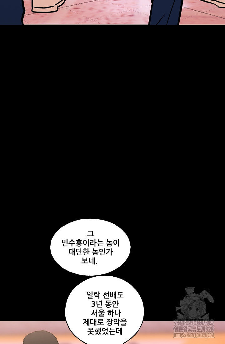 철보: [빌런] 시즌2 33화 16