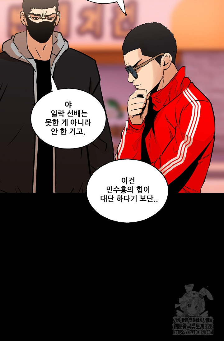 철보: [빌런] 시즌2 33화 17