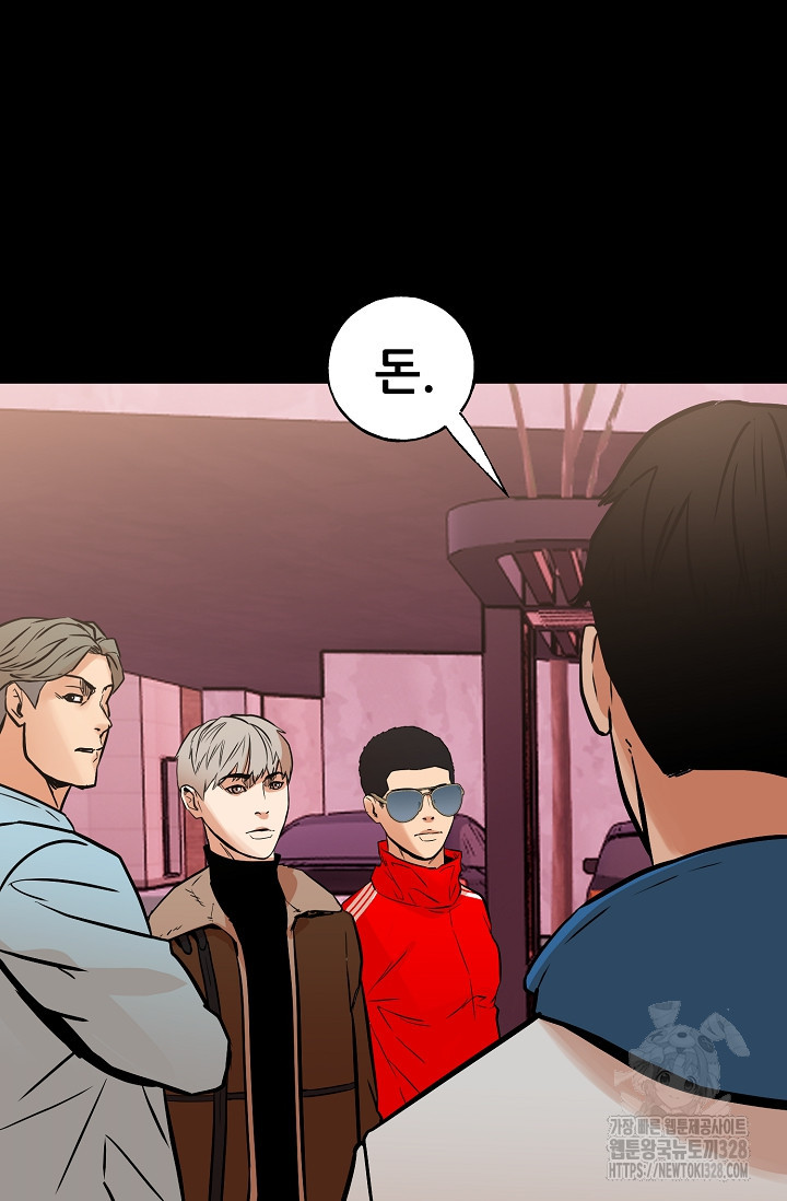 철보: [빌런] 시즌2 33화 18