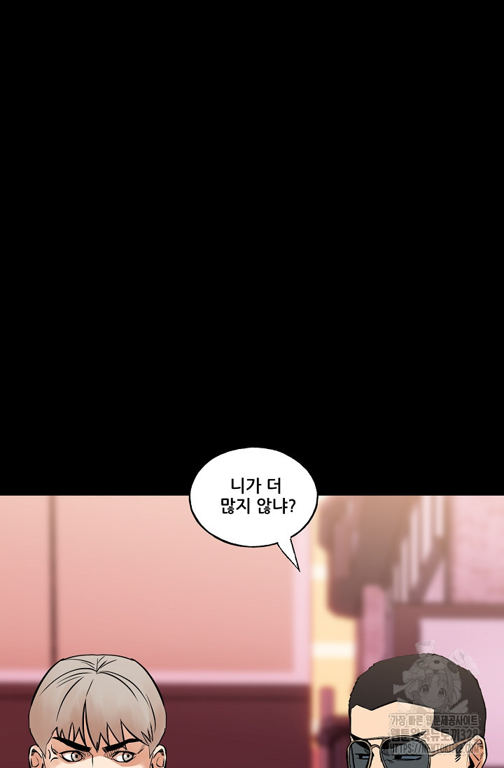 철보: [빌런] 시즌2 33화 23