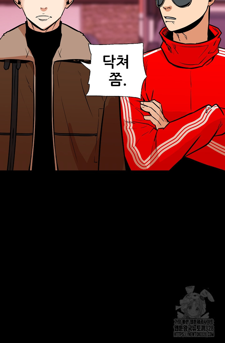 철보: [빌런] 시즌2 33화 24