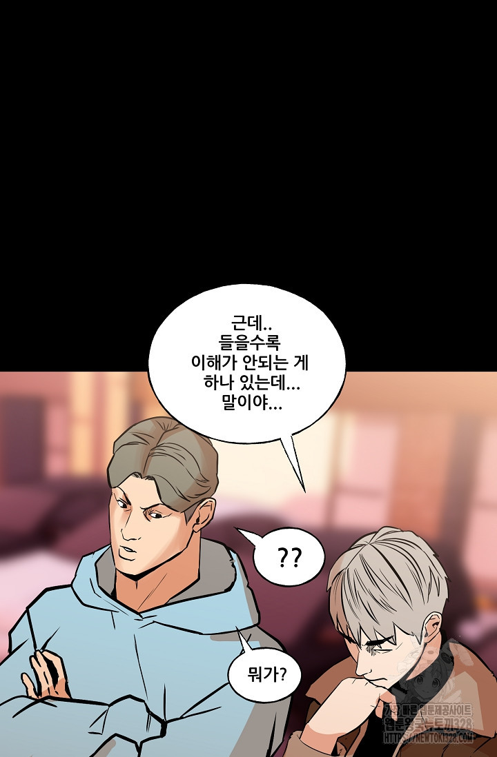 철보: [빌런] 시즌2 33화 25