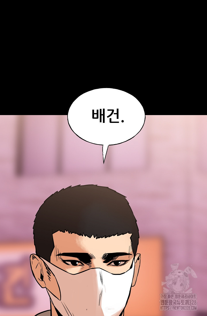 철보: [빌런] 시즌2 33화 29