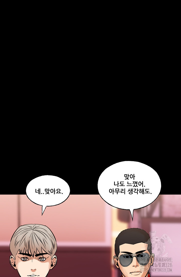 철보: [빌런] 시즌2 33화 31