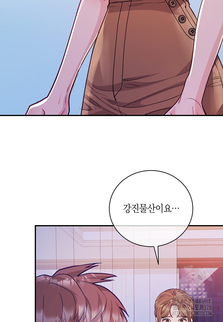 수상한 고백 62화 4