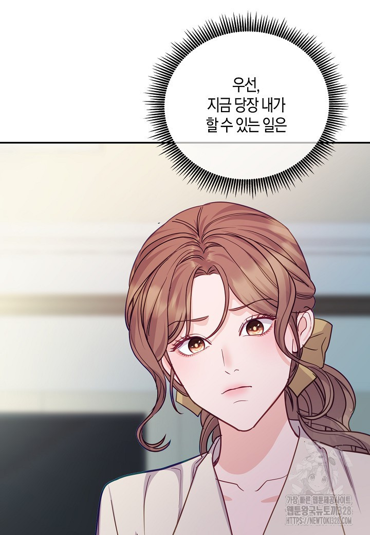 수상한 고백 62화 12