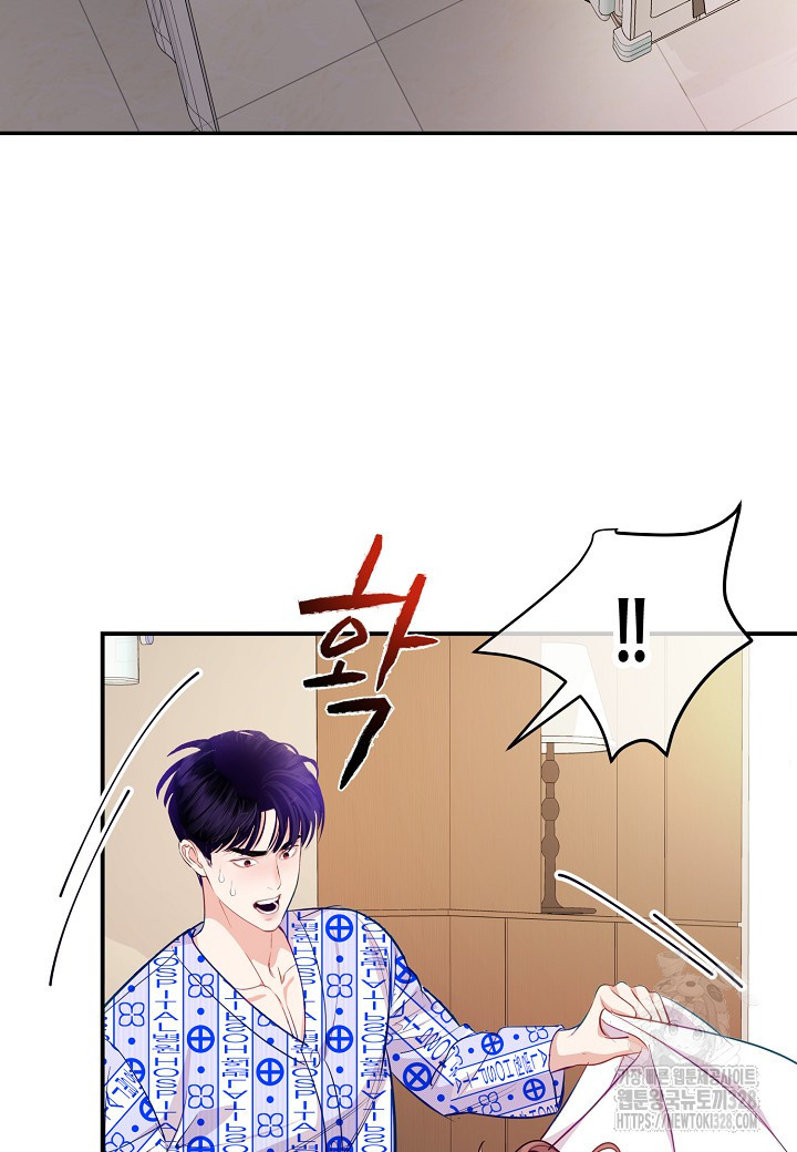 수상한 고백 62화 20