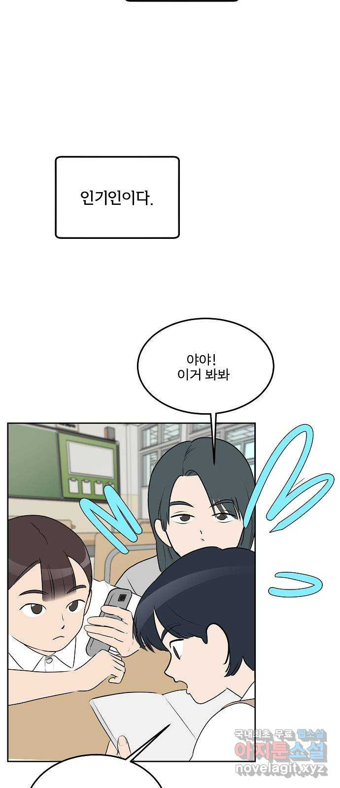 그때 그 채영민 19화 2