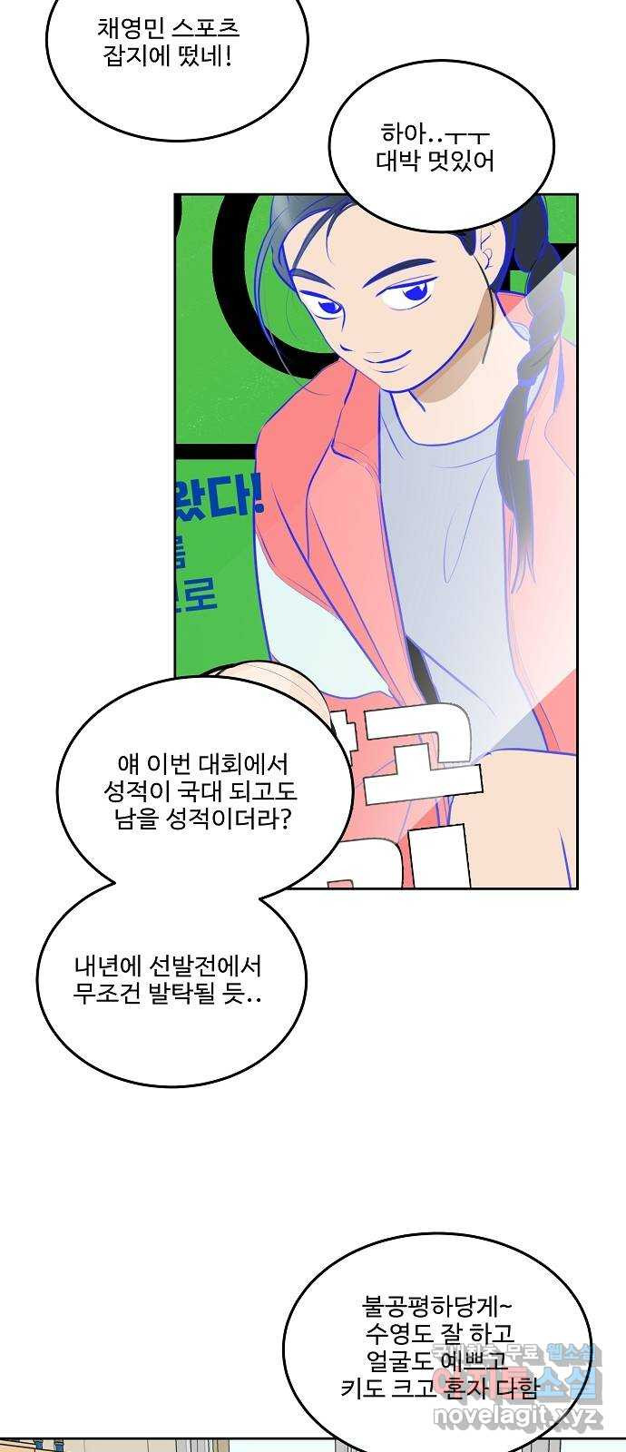 그때 그 채영민 19화 3