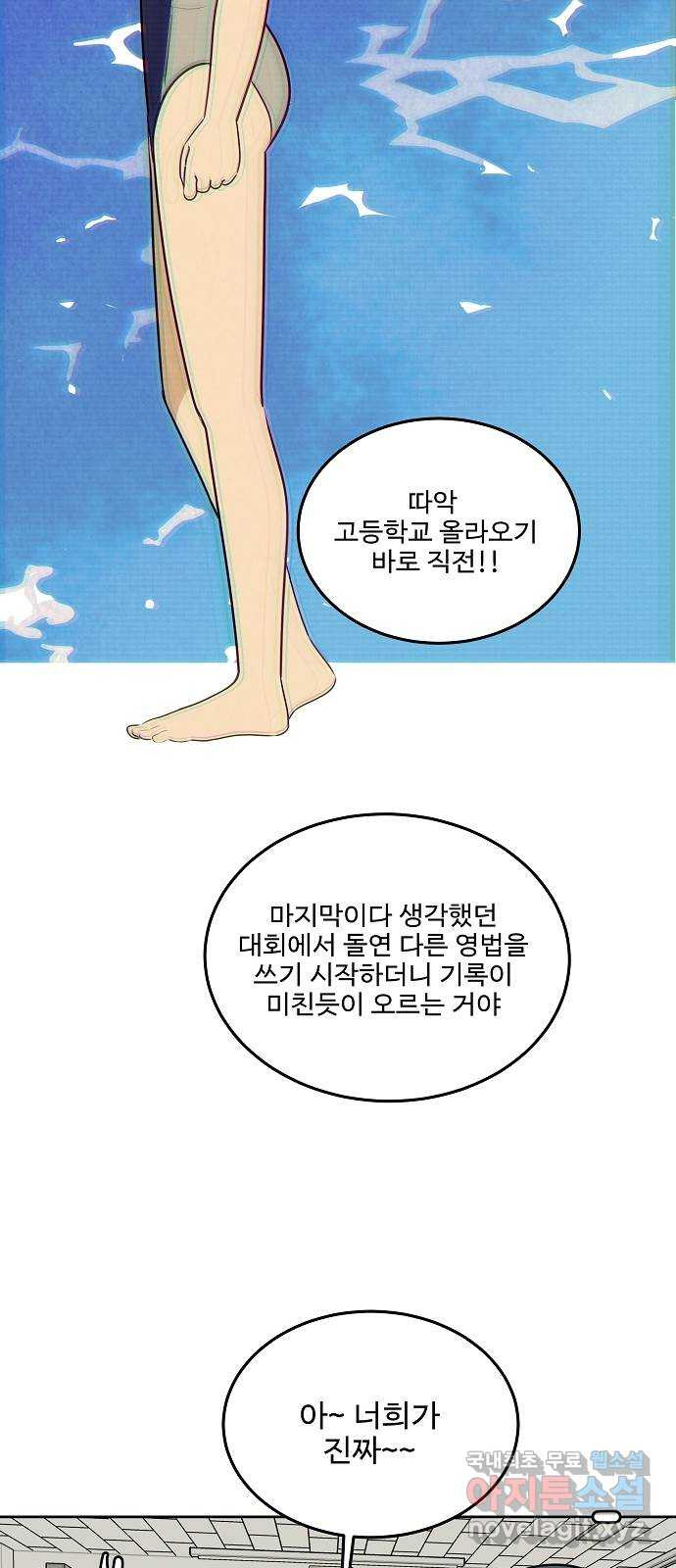 그때 그 채영민 19화 6