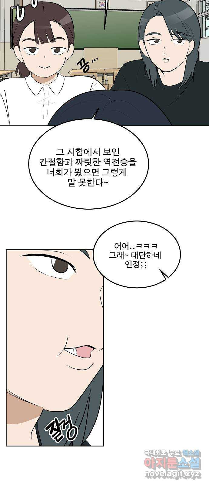 그때 그 채영민 19화 7