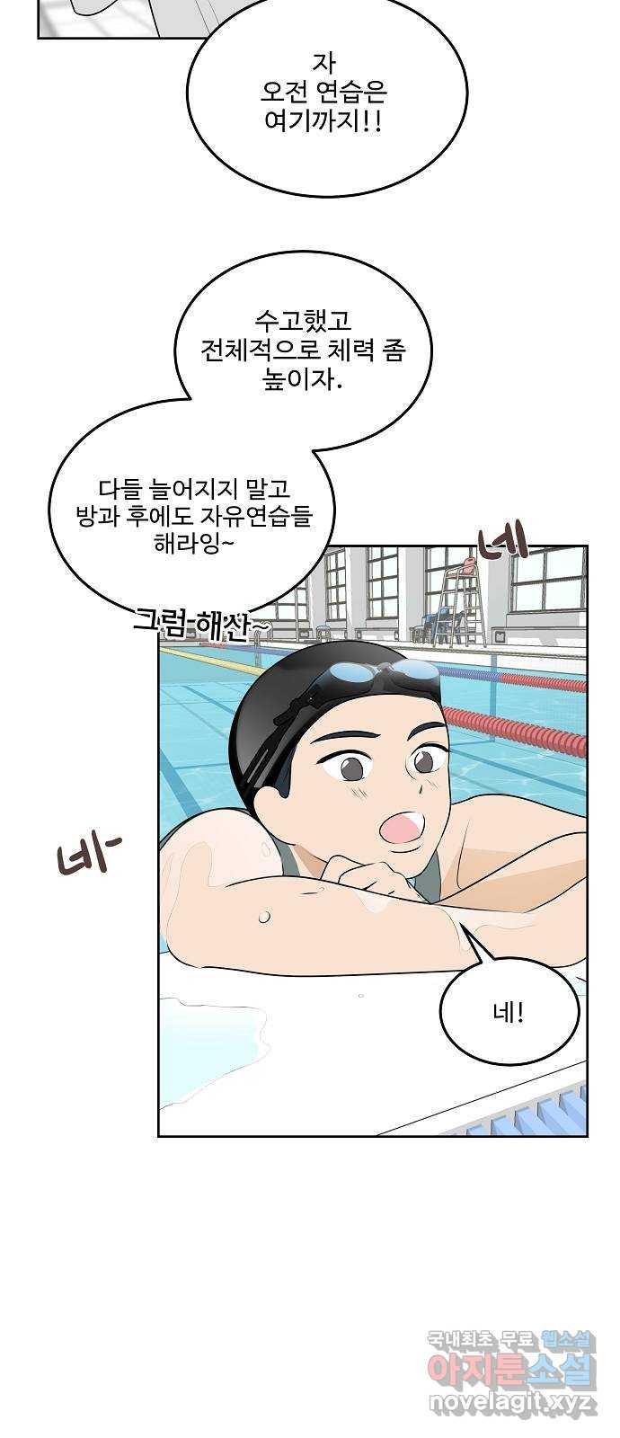 그때 그 채영민 19화 10