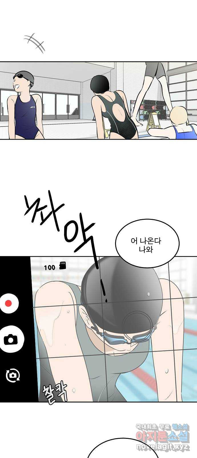 그때 그 채영민 19화 11