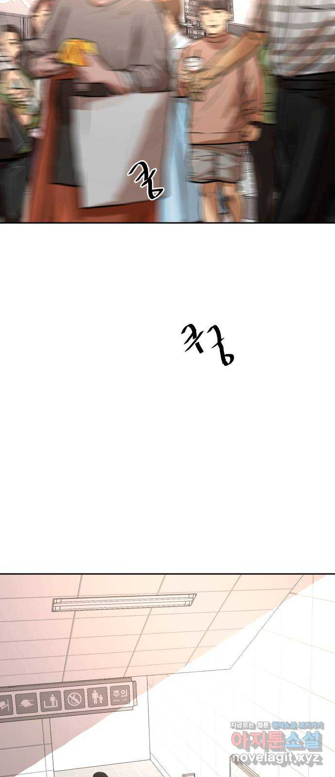 나의 계절 142화 8