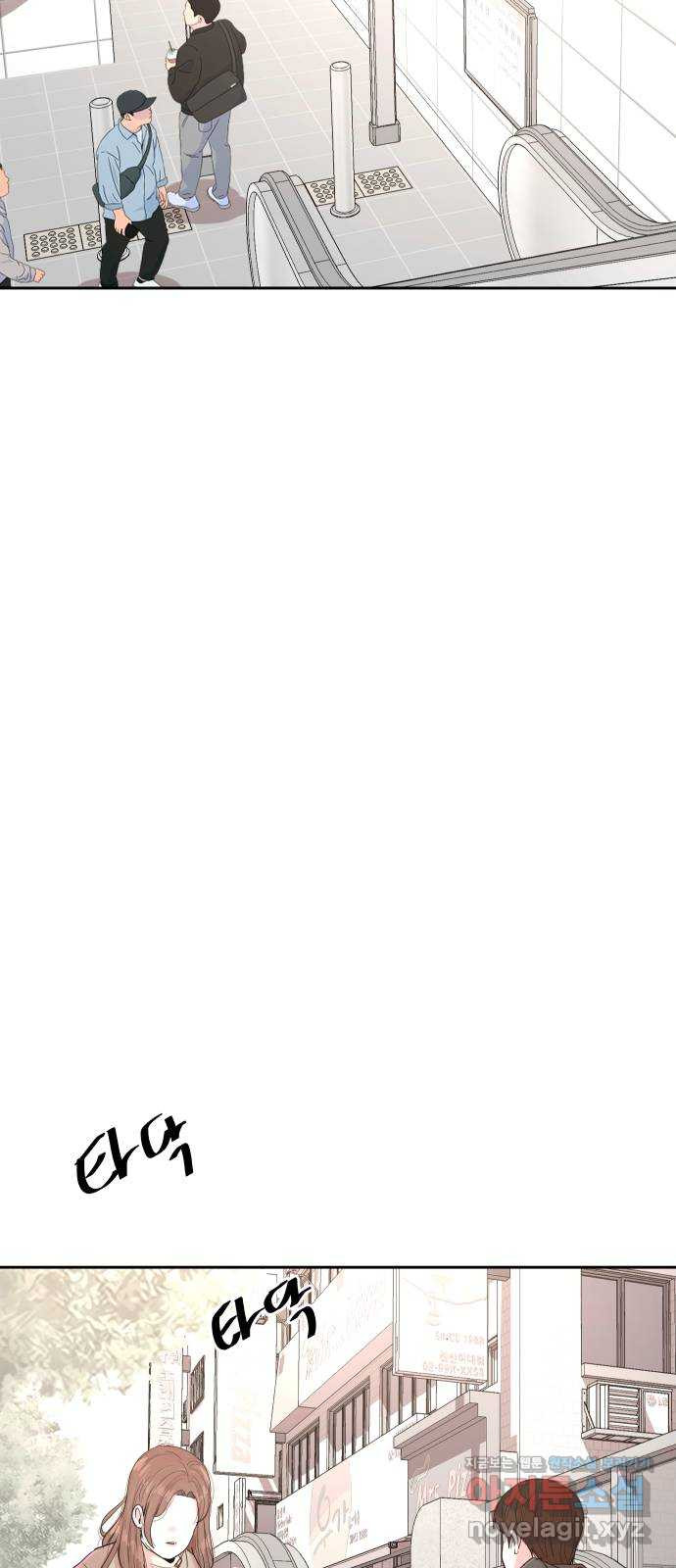 나의 계절 142화 9