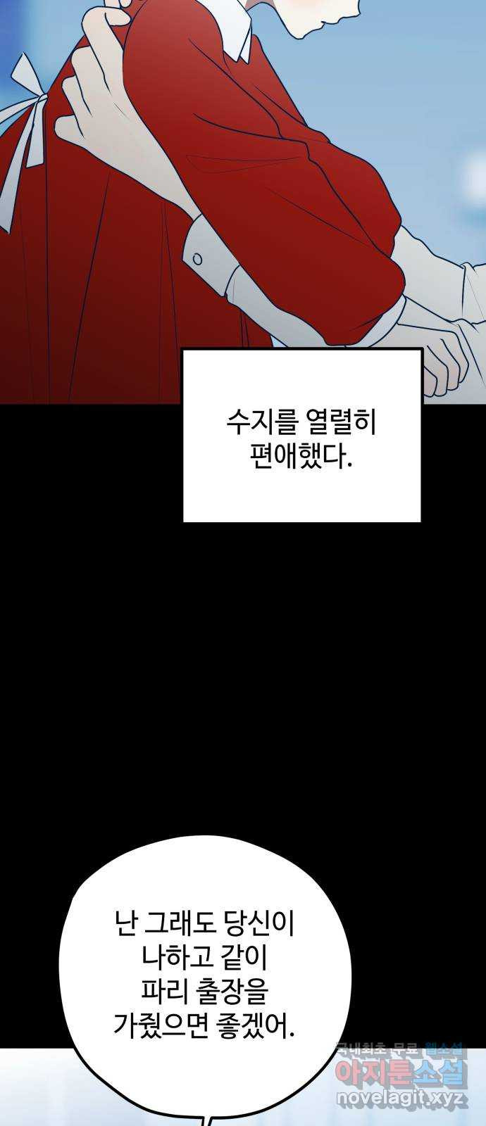 쓰레기는 쓰레기통에! 94화 4