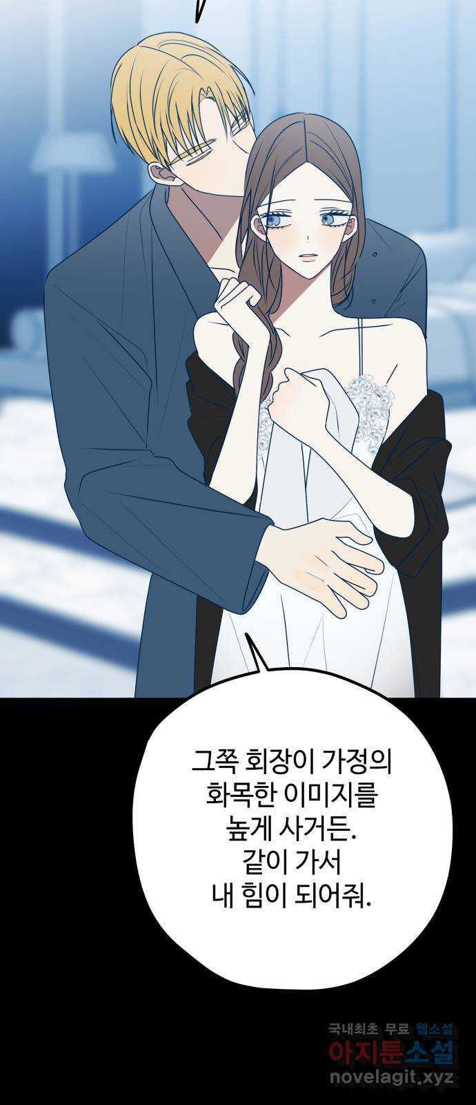 쓰레기는 쓰레기통에! 94화 5