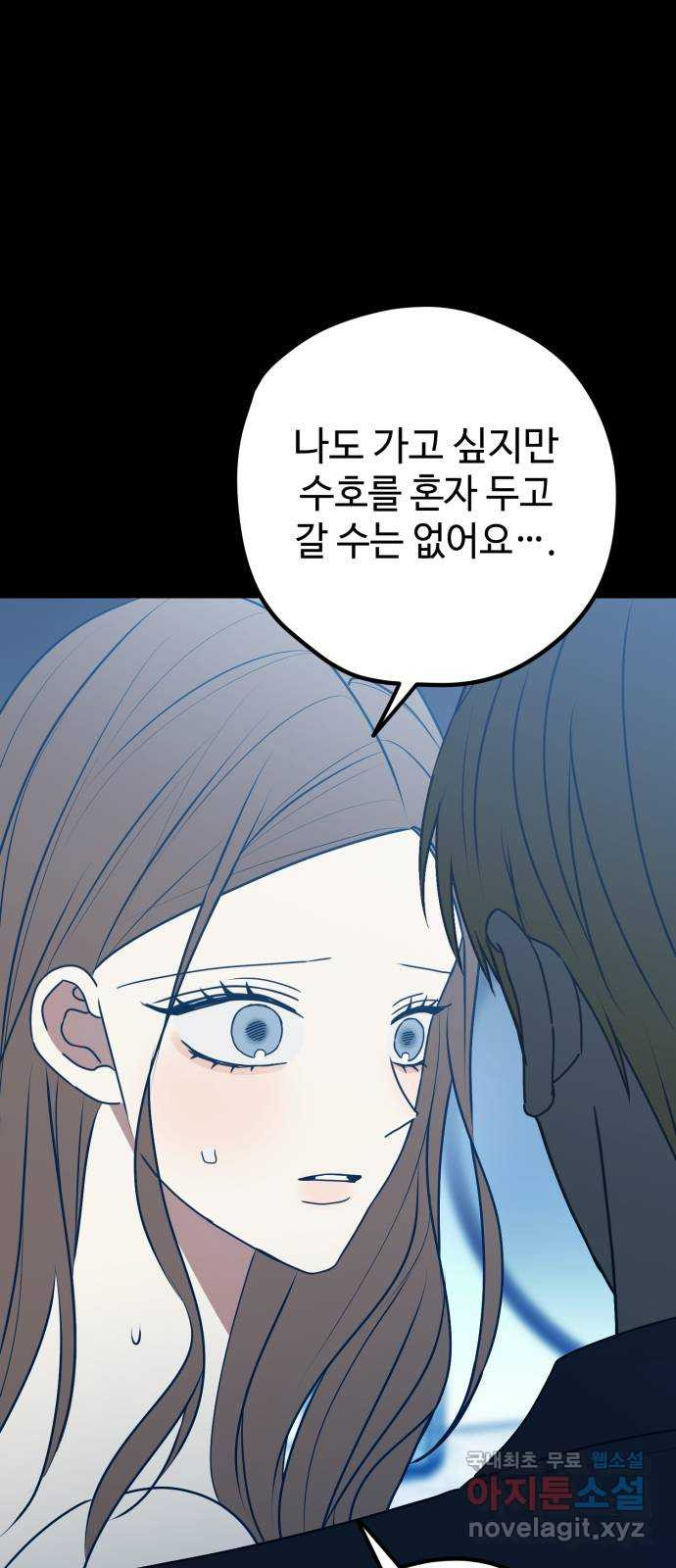 쓰레기는 쓰레기통에! 94화 6