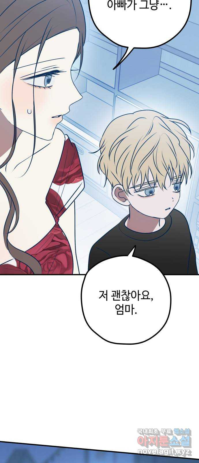 쓰레기는 쓰레기통에! 94화 12