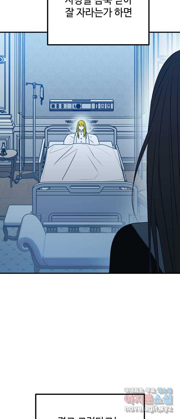 쓰레기는 쓰레기통에! 94화 14