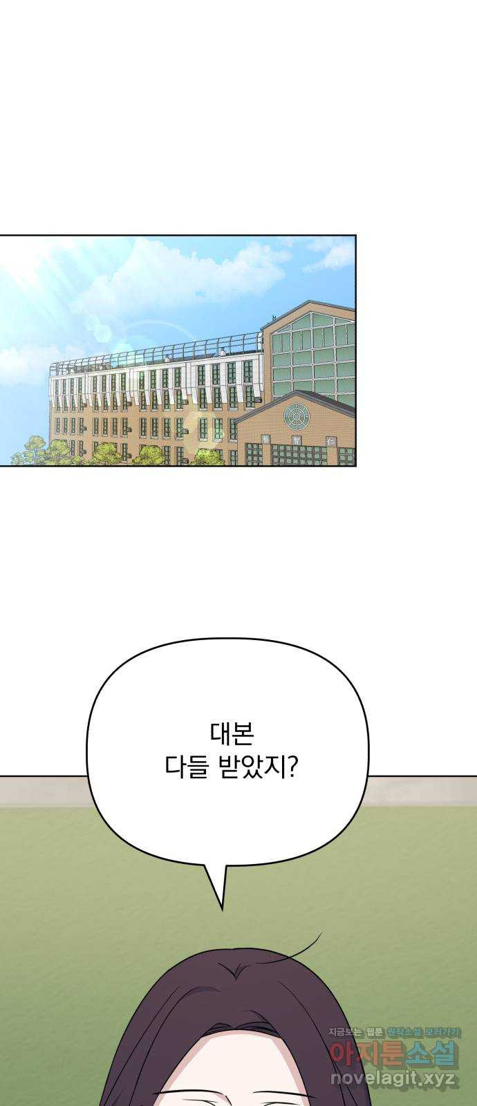 인과관계 108화. 이상한 나라의 인우(1) 1