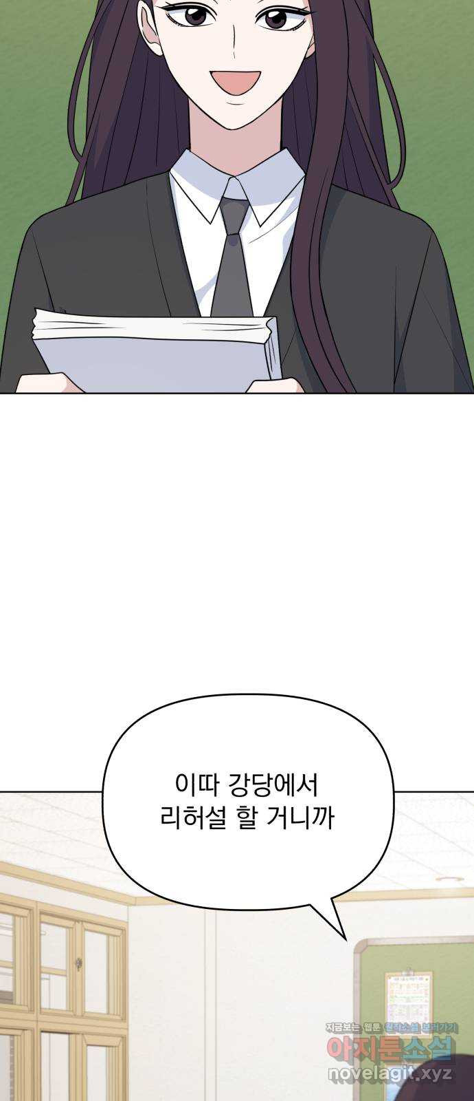 인과관계 108화. 이상한 나라의 인우(1) 2