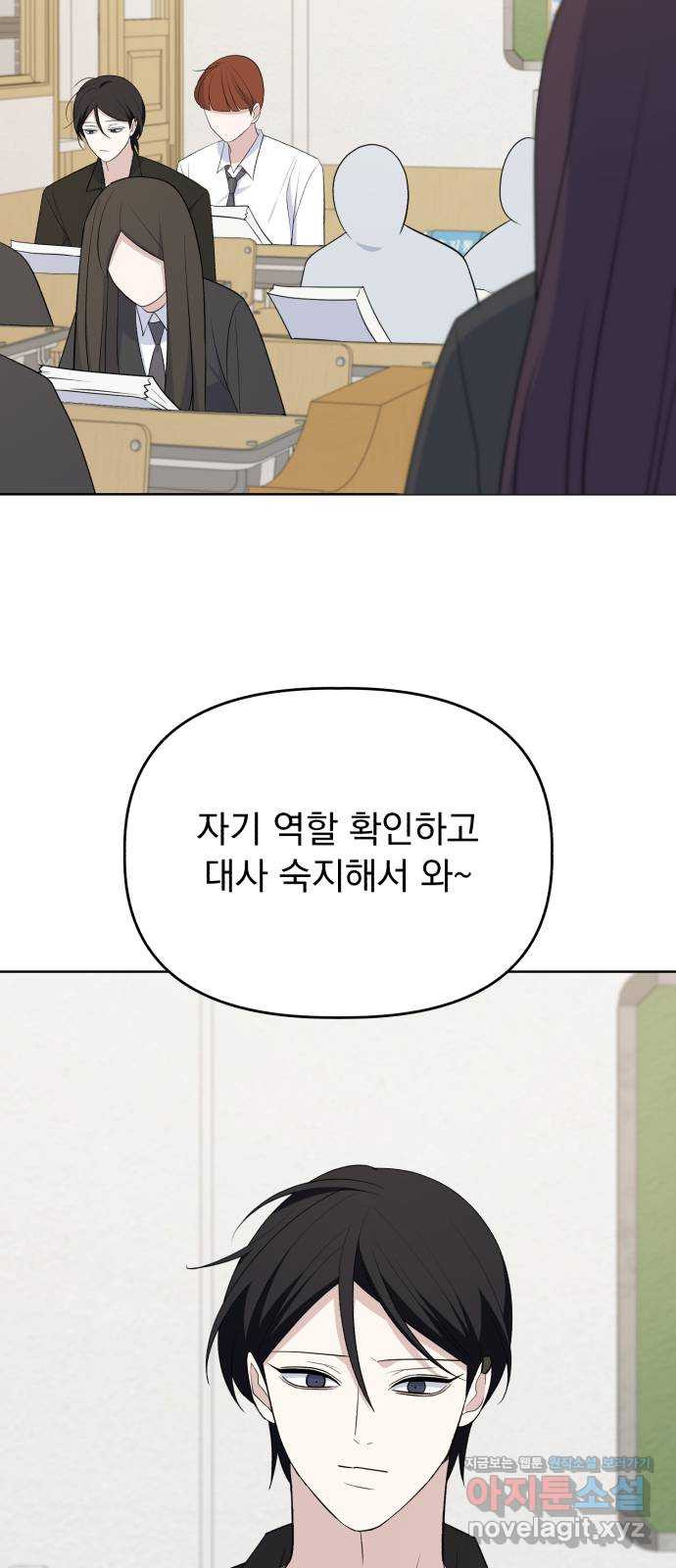 인과관계 108화. 이상한 나라의 인우(1) 3