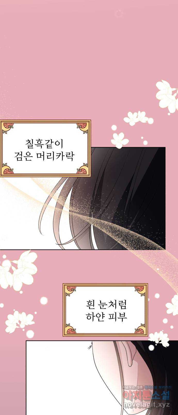 인과관계 108화. 이상한 나라의 인우(1) 9