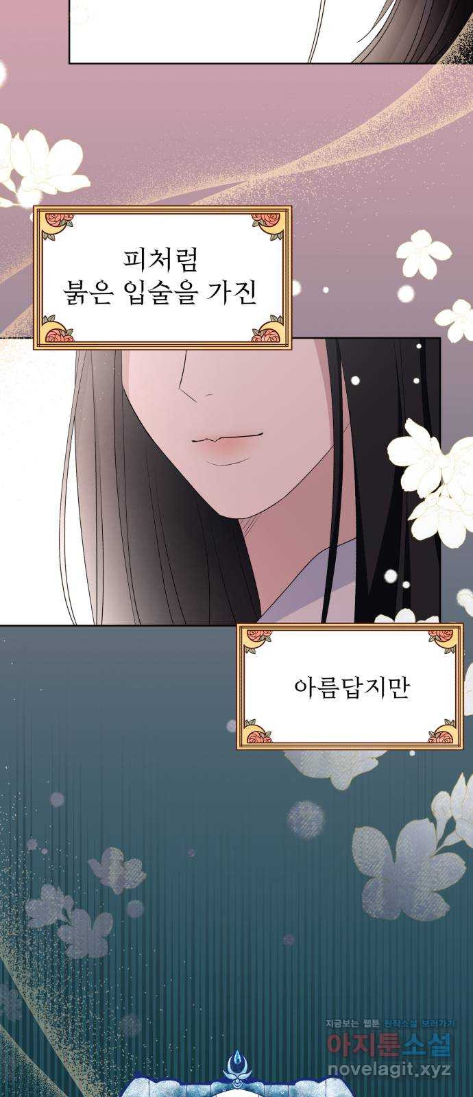 인과관계 108화. 이상한 나라의 인우(1) 10