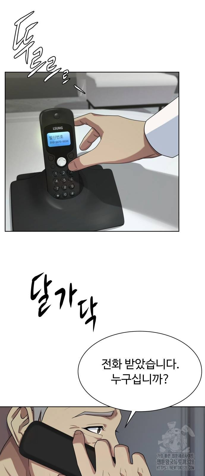 만능사원 전설이 되다 30화 6