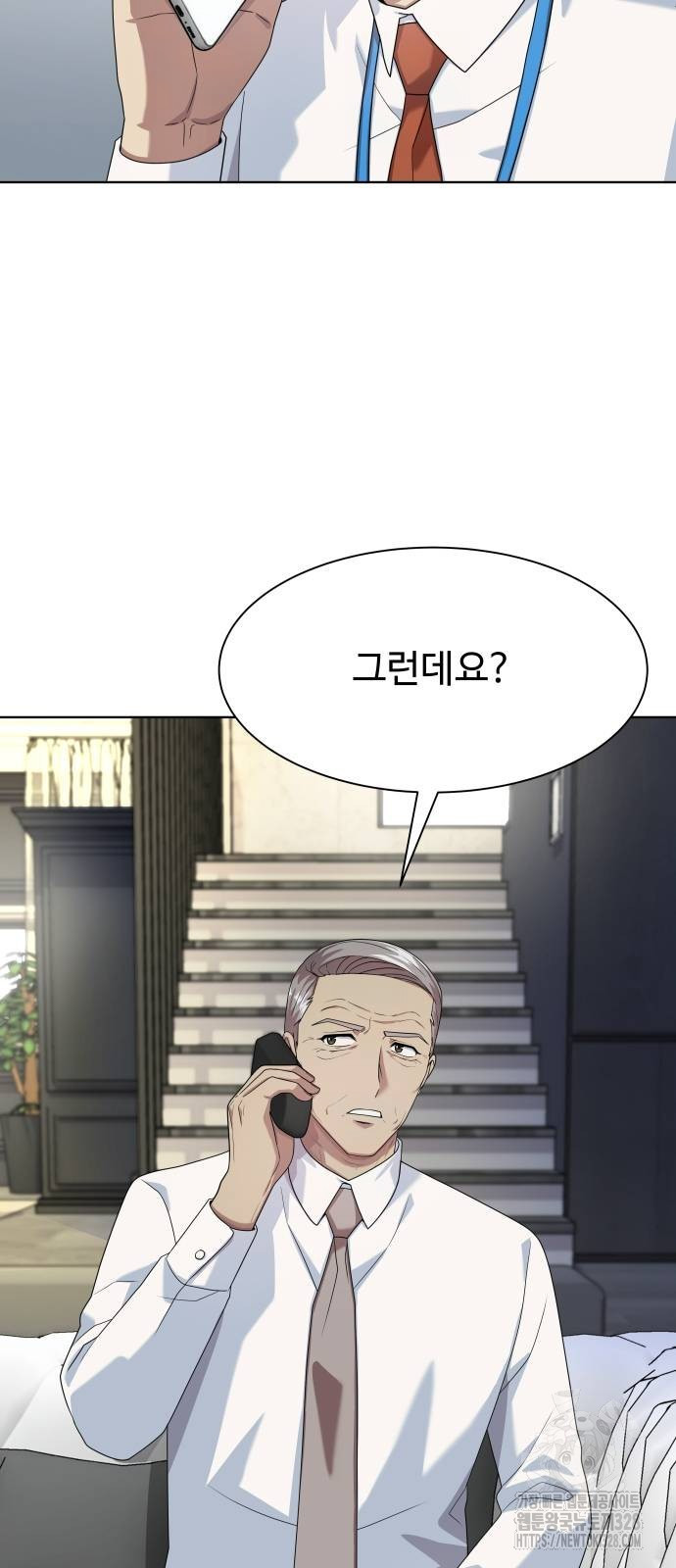 만능사원 전설이 되다 30화 8
