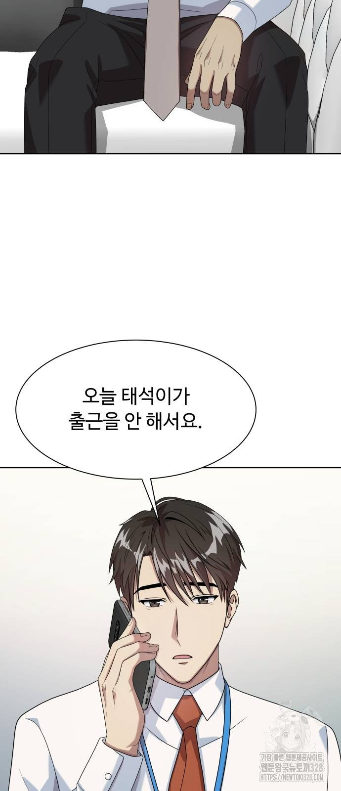 만능사원 전설이 되다 30화 9
